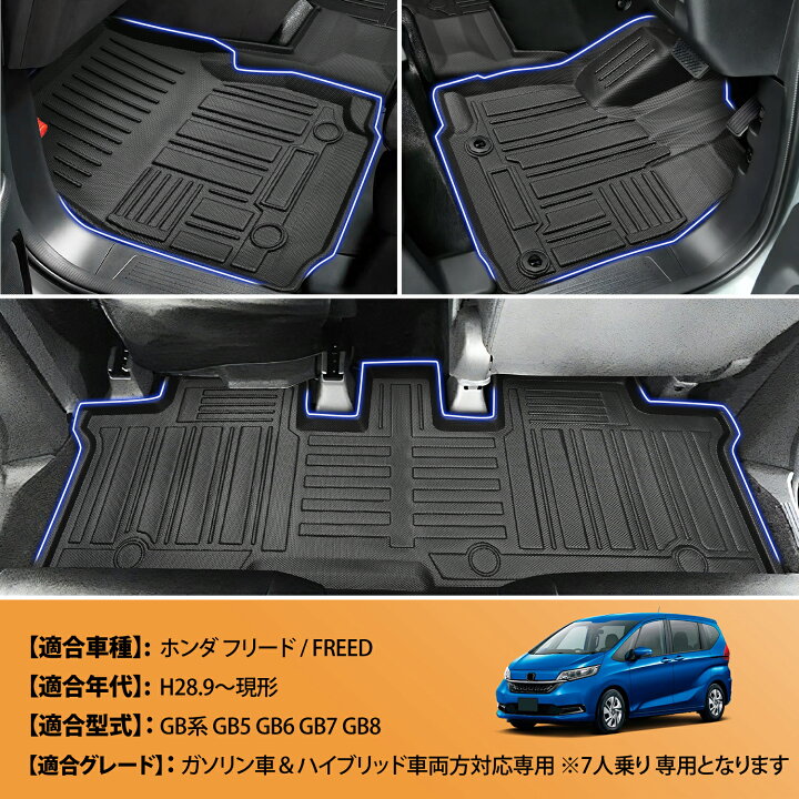 楽天市場】＼お買い物限定セール・20%オフあり!／フリード フロア 