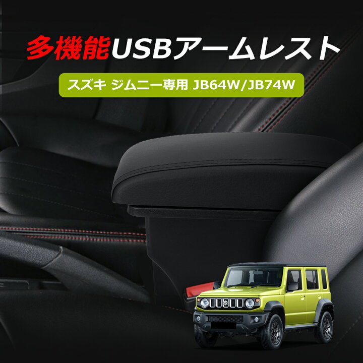 楽天市場】＼最高20%オフあり・期間限定セール／スズキ ジムニー JB64 