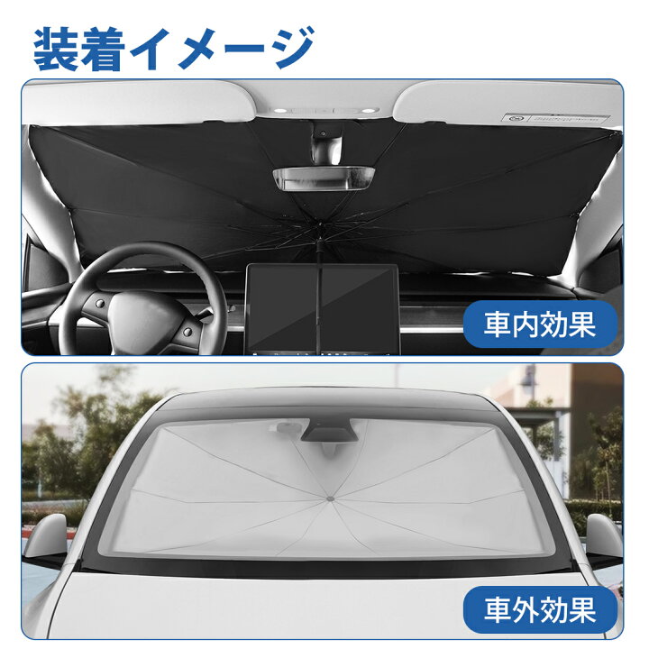 楽天市場 在庫処分セール Suparee サンシェード 車 フロント 折りたたみ 傘型 おしゃれ 軽自動車 フロントガラス 遮光 遮熱 フロント サンシェード 10本骨 傘 カーシェード Uvカット シェード 日よけ 車用 パラソル 取付簡単 車中泊 仮眠 プライバシー保護