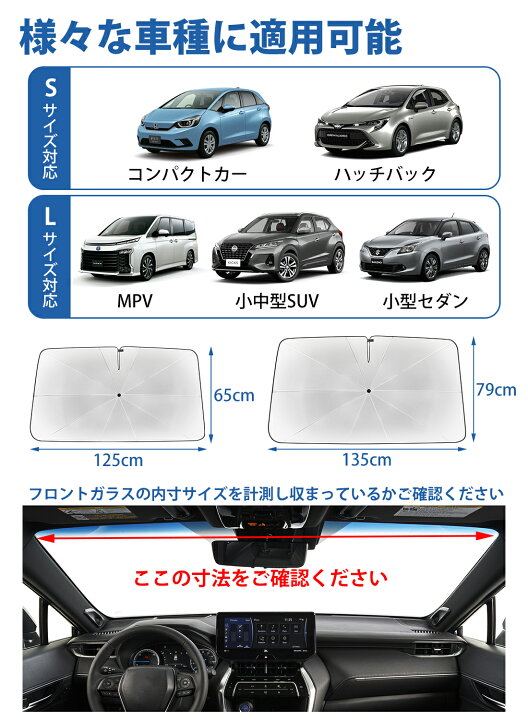 楽天市場 在庫処分セール Suparee サンシェード 車 フロント 折りたたみ 傘型 おしゃれ 軽自動車 フロントガラス 遮光 遮熱 フロント サンシェード 10本骨 傘 カーシェード Uvカット シェード 日よけ 車用 パラソル 取付簡単 車中泊 仮眠 プライバシー保護
