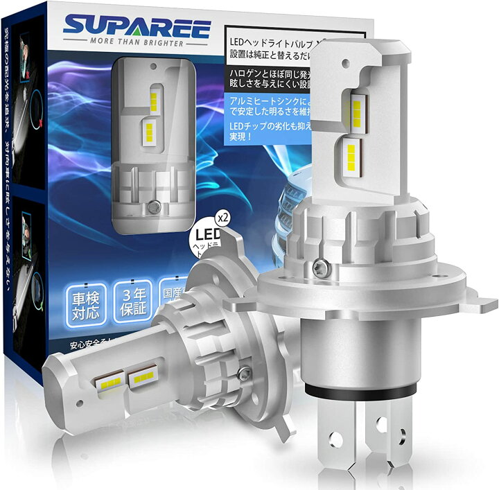 楽天市場 令和4年新規h4 Ledヘッドライト Suparee H4 H19 Led ヘッドライト 爆光 Hi Lo 車検対応 高輝度 ファンレス 12 24v車用対応 6500k ホワイト 昼白色 一体型 車用 Ledバルブ 2個セット 3年保証 suparee 楽天市場 令和4年新規h4 Ledヘッドライト Suparee H4 H19 Led ヘッドライト 爆光 Hi Lo 車検対応 高輝度 ファンレス 12 24v車用対応 6500k ホワイト 昼白色 一体型 車用 Ledバルブ 2個セット 3年保証 suparee