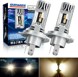 SUPAREE PRO H4 LED ヘッドライト 爆光 車検対応 10倍ハロゲン相当 30W*2 Hi/Lo切替 6500K ホワイト 4200K 電球色 12V車用 ハロゲンサイズ 三重放熱 静音ファン 長寿命 ノイズ抵抗 3年保証