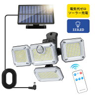 ＼SS期間大特価★最低2499円でお得！／SUPAREE 333LED 4灯式 センサーライト ソーラーライト 屋外 防水 …
