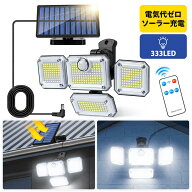 今だけ値下げ【防犯・防災用】SUPAREE ソーラーライト 屋外 防水 センサーライト 分離型 人感センサーラ…