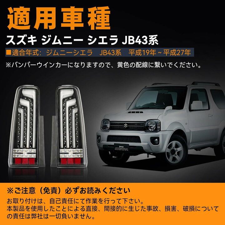 楽天市場】ジムニー JB23 LED テールランプ 縦 車種専用 スズキ 