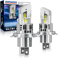 SS限定セール★2799円で販売中！【四重放熱】SUPAREE h4 led ヘッドライト H4 h4 led バルブ 車検対応 ハ…