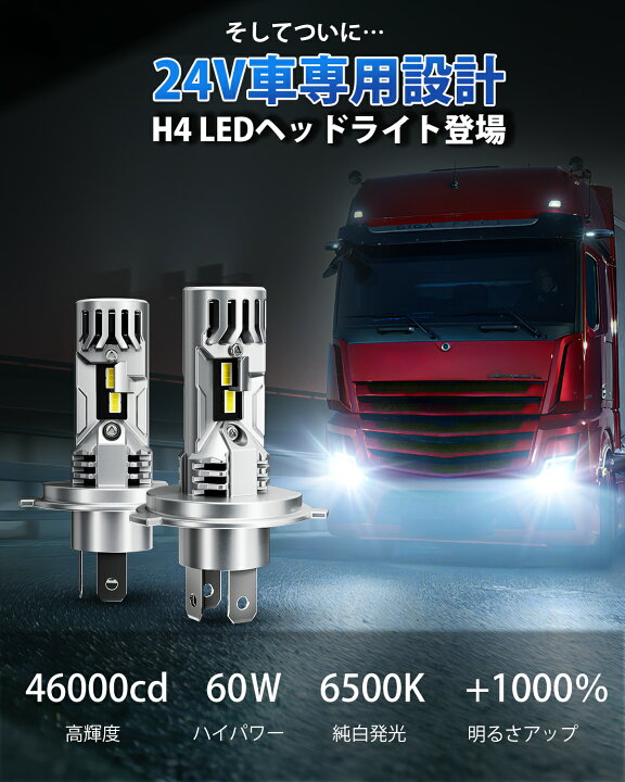 楽天市場】＼P5倍・10％OFFクーポンあり／「24Vトラック対応」SUPAREE 