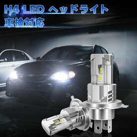 買いマラソン限定★2990円でお得！【2025爆光人気LED】SUPAREE H4 LEDヘッドライト HI/LO切替 車/バイク用 4重放熱 ポン付け 静音ファンレス 車検対応 12V車ハイブリッド車・EV車対応 6500K ホワイト 52W 一体型 H4 ledバルブ H4フォグランプ 2個入 h4 led バイク 3年保証
