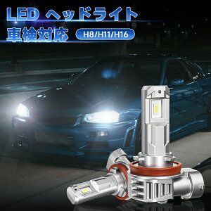 72時間セール★P5倍&400円OFFあ【爆光人気LED】SUPAREE H8 H11 H16 LEDヘッドライト HI/LO切替 車/バイク用 4重放熱 ポン付け 静音ファンレス 車検対応 12V車ハイブリッド車・EV車対応 6500K ホワイト 52W 一
