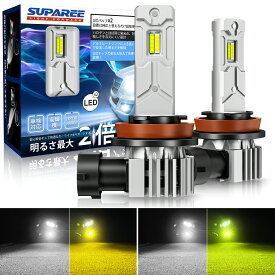 72時間タイムセール★2999でお得【最新超人気フォグランプ】 SUPAREE LED フォグランプ H8 H11 H16 LED 2色切り替え フォグランプ H8 H11 H16 車検対応 爆光 ホワイト 6500K レモンイエロー 12V-18V 50W 汎用 角度調整 フォグ 車用 H11 H16LEDバルブ 2個セット 1年保証
