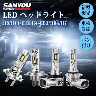 スーパーSALE限定★ポイント5倍！【驚きの照射力】SUPAREE H4 H7 LED ヘッドライト H8 H11 H16 LED フォ…