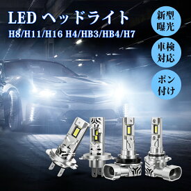 10倍ポイントに600円クーポン！「2025最新進化版」SUPAREE PRO H7 H8 H11 H16 HB3 HB4 H4 LED ヘッドライト フォグランプ 車検対応 爆光 45W*2 6500K ホワイト DC12V ハロゲンサイズ 三重放熱 静音ファン 長寿命 高光効LEDチップ ノイズ抵抗 LEDバルブ 1年保証