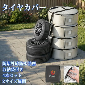 ＼700円OFFあり／タイヤカバー 4本セット 420D 高耐久 タイヤ保管 劣化防止 防紫外線 防水 防塵 タイヤ 袋 収納袋付き ホイールバッグ 名刺ポケット付き 取手付き カバー 装着簡単 タイヤトート 全季節 全車種対応 洗車 日よけ 雨 雪 凍結 汚れ サビ防止 M Lサイズ 1年保証