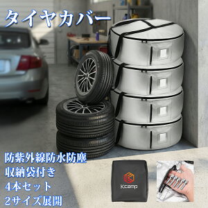 �_600�~OFF����^�^�C���J�o�[ 4�{�Z�b�g 420D ���ϋv �^�C���ۊ� �򉻖h�~ �h���O�� �h�� �h�o �^�C�� �� ���[�ܕt�� �z�C�[���o�b�O ���h�|�P�b�g�t�� ���t�� �J�o�[ �����ȒP �^�C���g�[�g