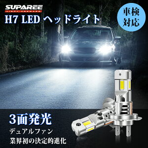 �}���\�����聚5280�~��3999�~�I�y�O��LED�{�_�u����p�t�@���zSUPAREE H7 LED �w�b�h���C�g H7 led �o���u 60W*2 �O�ʔ��� �É��t�@��2�� 13V �Ԍ��Ή� 6500K �z���C�g �����T�C�Y ������ �L�����Z���[��