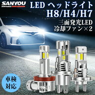 72時間限定★800円OFFクーポン！【三面LED＋2つの冷却ファン】SUPAREE H4 LED ヘッドライト H8 H11 H16 L…