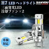 スーパーSALE限定★ポイント5倍！【三面LED＋ダブル冷却ファン】SUPAREE H7 LED ヘッドライト H7 led バ…