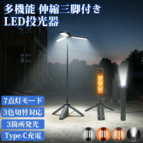 楽天市場】バッテリー 大容量（作業灯・投光器｜DIY・工具）：花 