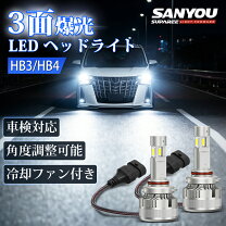 hb4 led 超爆光の通販