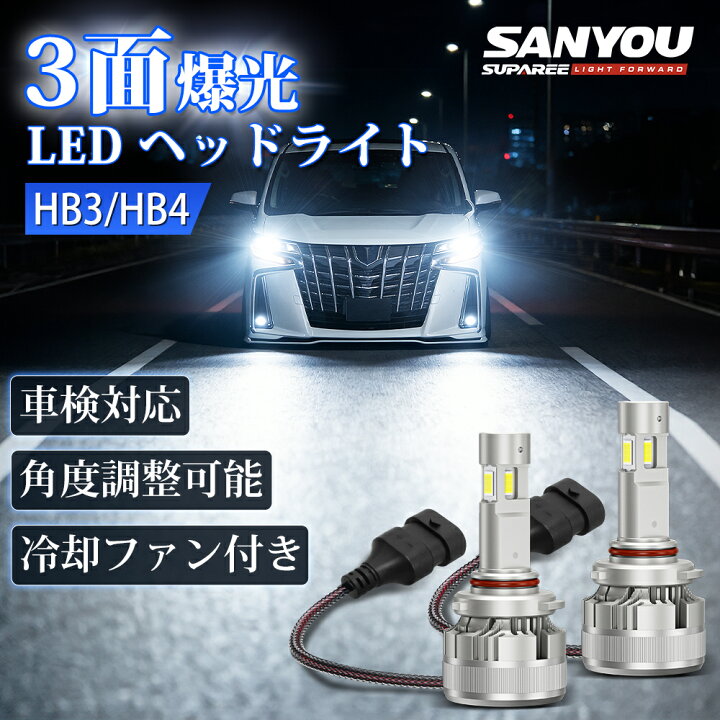 楽天市場】6880円→4880円【3面爆光・角度調整可能】SANYOU SUPAREE 