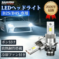 72時間限定★10%OFFクーポン！【2026年・放熱用鋼管】SUPAREE D2S LED D4S LED DC12V/24V ホワイト6500K …