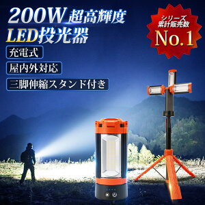 �_�������聚1000�~�N�[�|������^SUPAREE LED������ �[�d�� �L�яk�� �O�r�X�^���h 3�F�ؑ� �y�� led��Ɠ� �[�d 12000mAh 200W 16000lm �ȃG�l �֌g�� ���[�N���C�g �h�� �������� �X�^���h�t�� �L�k�^