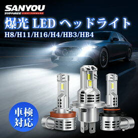 マラソン限定★4580円→3999円【3年保証】SUPAREE HB3 HB4 LED ヘッドライト H4 車検対応 H8 H11 H16 フォグランプ 爆光 H8 ledバルブ hi/lo ハロゲンサイズ 12V 車/バイク用 ホワイト 6500K H4 LED 電球色 4200K 三重放熱 静音ファン 長寿命 高光効LEDチップ ノイズ抵抗