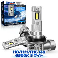 最大40％オフあり！【選ばれ続ける】SUPAREE H8 led ヘッドライト H11 H16 LED フォグランプ H8 LED バル…