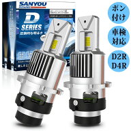 72時間限定★700円OFFあり【リフレクター車専用】SUPAREE D2R D4R LED ヘッドライト d2r led ポン付け 純…