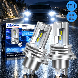 72時間限定★ポイント5倍！【大好評販売中】SUPAREE H4 LED ヘッドライト HI/LO切替 車検対応 12V/24V車対応(ハイブリッド車・EV車対応) 超輝度LED ホワイト 6500K ファンレス 爆光 H4 LEDフォグランプ 防水防塵 LEDチップ内蔵 H4 LEDバルブ 2個入 純正交換 1年保証