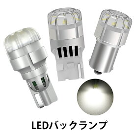 SUPAREE LED バックランプ T15 T16 T20 シングル球 led ホワイト ブレーキランプ テールランプ バックランプ 爆光 DC12V車対応 バックライト 後退灯 無極性 2個セット 一年保証 送料無料