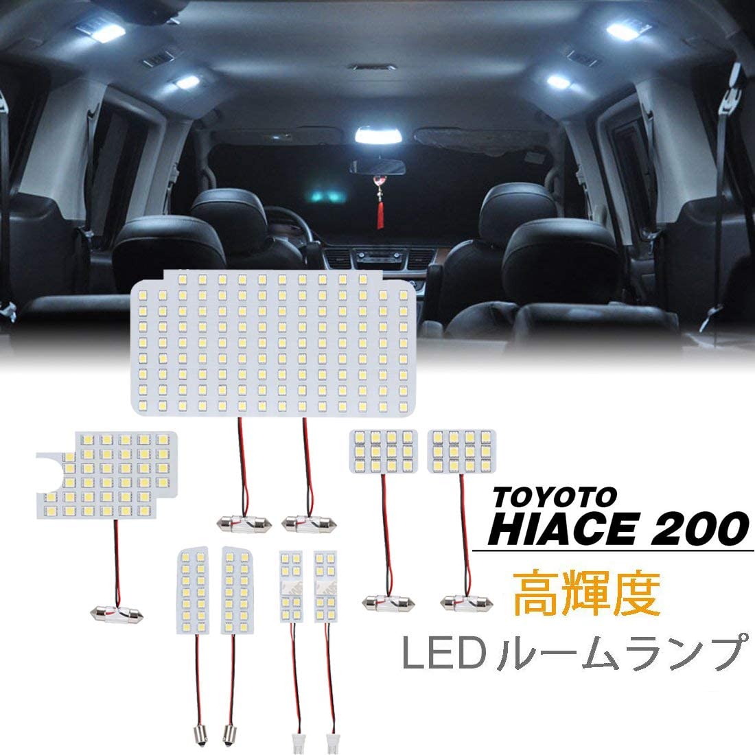 SUPAREE トヨタ ハイエース 200系 LED ルームランプ 専用設計 4型/5型 スーパーGL用 室内灯 爆光 カスタムパーツ ホワイト 取付簡単 一年保証