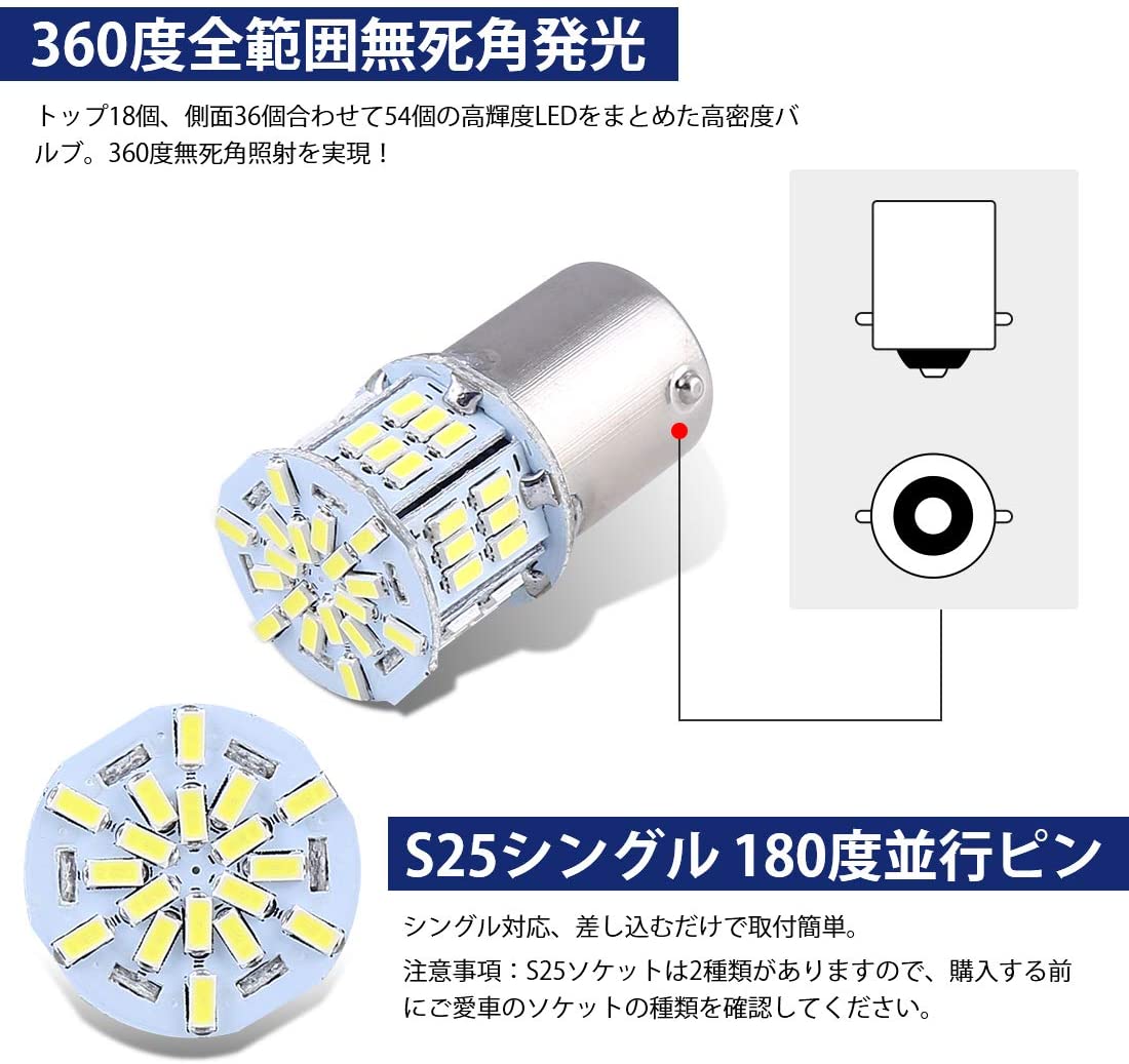 T20 LED バックランプ シングル ホワイト 白 180度 12 24V 通販