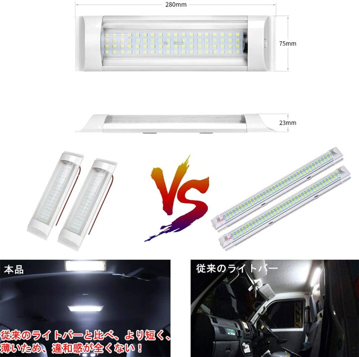 楽天市場 Suparee Ledルームランプ 72連 Led室内灯 車内照明 ホワイト Dc12v 36v 小型車 キャンピングカー 軽キャンパー トラック 作業車用 Ledライト 2本入り 一年保証 suparee 楽天市場 Suparee Ledルームランプ 72連 Led室内灯 車内照明 ホワイト Dc12v 36v 小型車 キャンピングカー 軽キャンパー トラック 作業車用 Ledライト 2本入り 一年保証 suparee