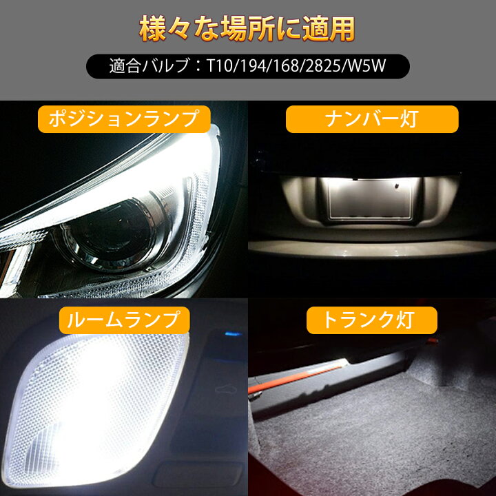 楽天市場 Suparee T10 Led 4個 ホワイト 爆光 レンズ付き ポジションランプ キャンセラー内蔵 3014ledチップ18連 12v車用 6000k 無極性 ライセンスランプ ルームランプ ナンバー灯 1年保証 ｓｕｐａｒｅｅ