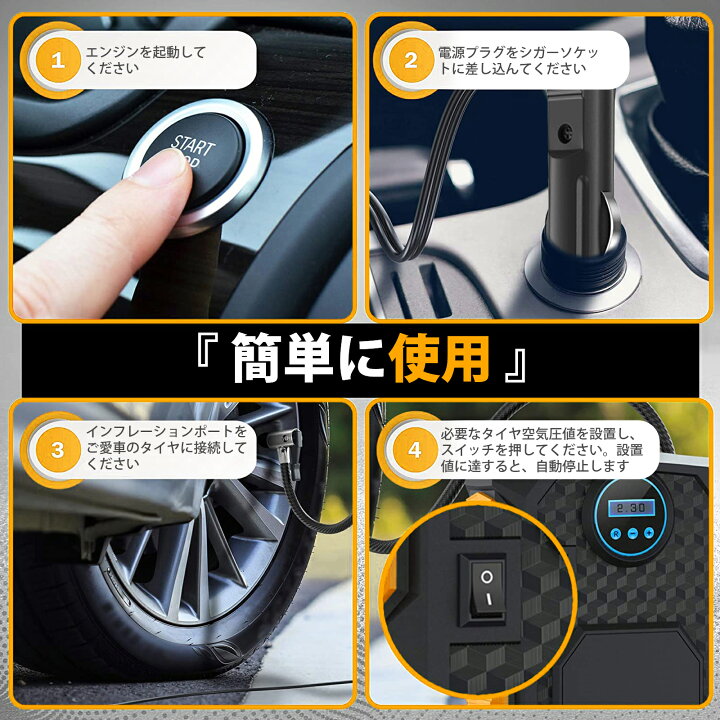 楽天市場 Suparee 電動 空気入れ エアコンプレッサー 自動停止 電動ポンプ 小型 過熱保護 Dc12v ガーソケット接続式 液晶画面メーター Ledライト付き 5種類変換ノズル タイヤ 車 自動車 自転車 ロードバイク ボール 浮き輪適用 ｓｕｐａｒｅｅ