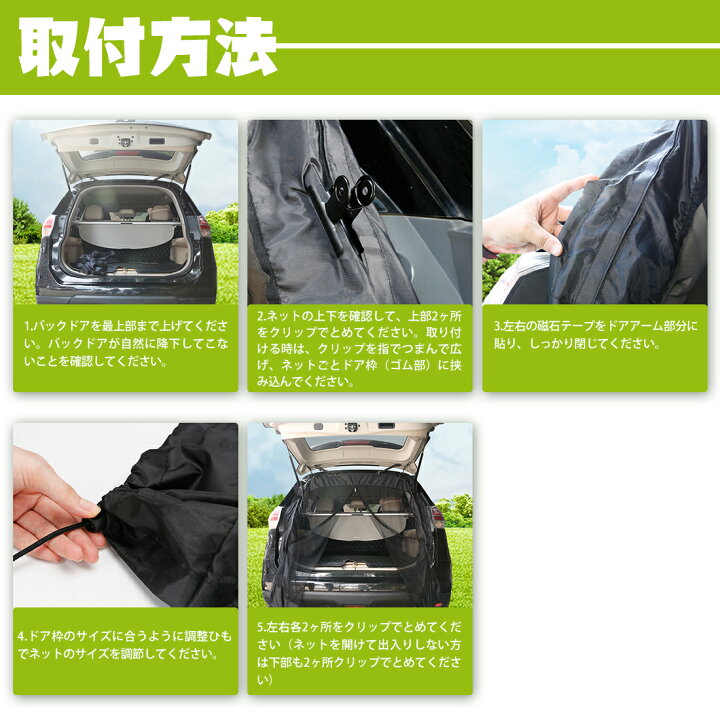 楽天市場 Suparee 車用網戸 バックドア用 ウインドウネット 車中泊 アウトドア 車 カー用品 虫よけ 夏 虫よけネット 網戸 防虫ネット グッズ ハイエース ｓｕｐａｒｅｅ