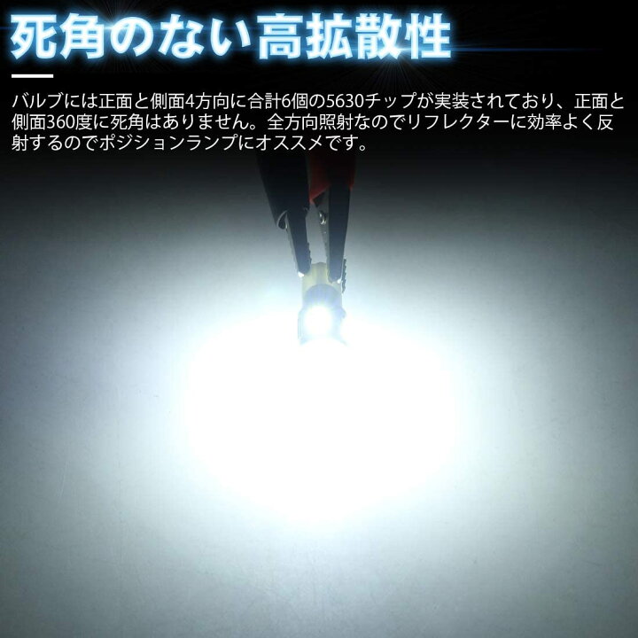 SUPAREE T10 LED ポジション 爆光 ホワイト LEDバルブ 2個セット 高輝度 ポジションランプ/ナンバー灯/ルームランプ 12V車用 白 LEDウェッジ球 SUPAREE ホワイト T10 高輝度LED使用 ポジション球 拡散レンズ 白 2個