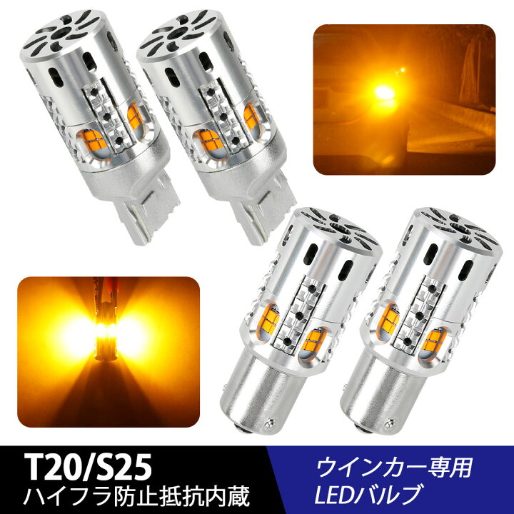 楽天市場 Suparee ハイフラ防止機能内蔵 Led ウィンカーバルブ Tシングル ピンチ部違い S25シングル Ledウインカー 純正交換 冷却ファン付き ステルスバルブ 無極性 1500lm Dc12v車用 ハイブリッド車 Ev車対応 抵抗 内蔵 汎用 Ledバルブ アンバー suparee 楽天市場 Suparee ハイフラ防止機能内蔵 Led ウィンカーバルブ Tシングル ピンチ部違い S25シングル Ledウインカー 純正交換 冷却ファン付き ステルスバルブ 無極性 1500lm Dc12v車用 ハイブリッド車 Ev車対応 抵抗 内蔵 汎用 Ledバルブ アンバー suparee