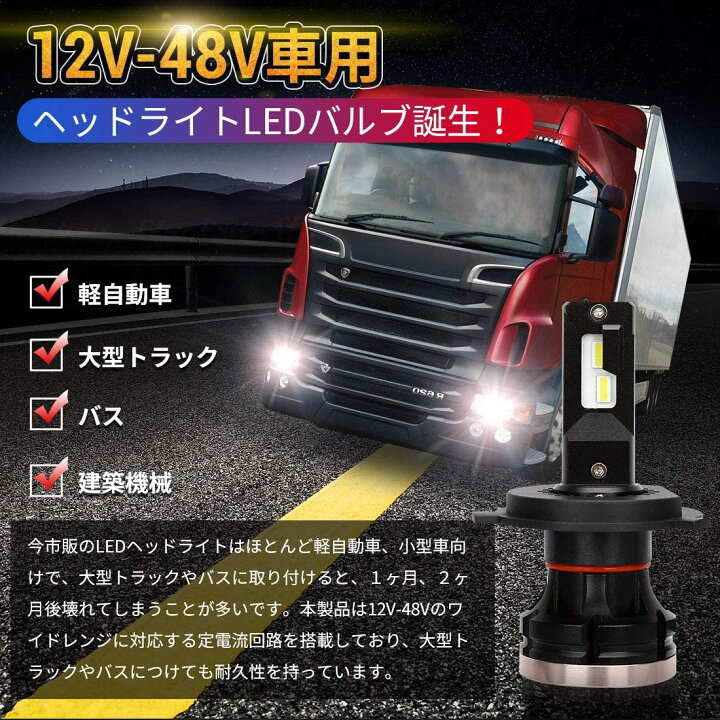 楽天市場 24vトラック対応 Suparee 車検対応 H4 Hi Lo Led ヘッドライト 角度調整可能 24v トラック バス 大型車用 42w Ledバルブ 6500k ホワイト 12v 48v 100lm 三年保証 ｓｕｐａｒｅｅ