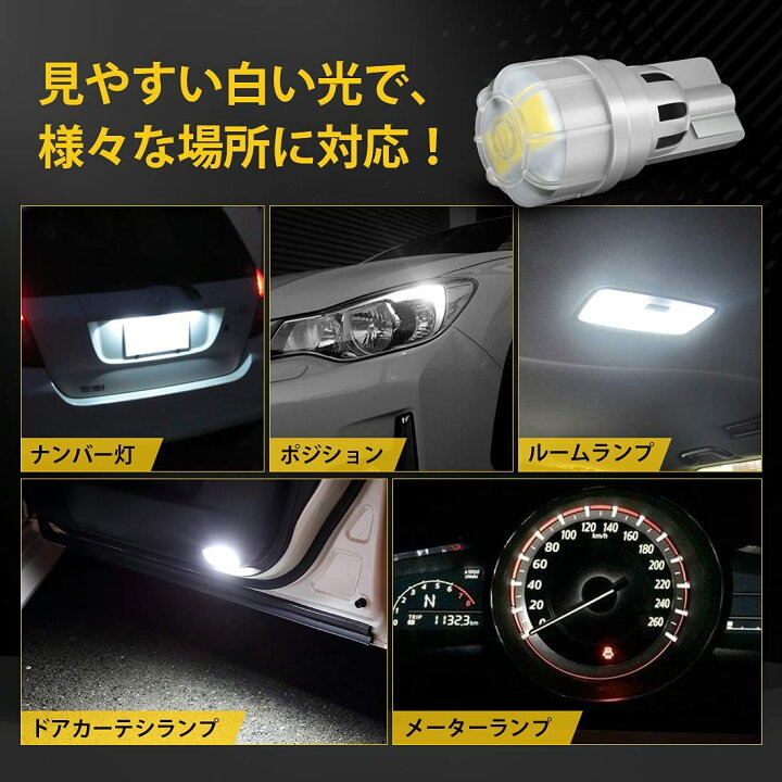 楽天市場 Suparee T10 Led ポジションランプ ナンバー灯 ルームランプ ナンバー灯 ライセンスランプ 爆光 12v車用 6000k ホワイト 10個入り 無極性 1年保証 suparee 楽天市場 Suparee T10 Led ポジションランプ ナンバー灯 ルームランプ ナンバー灯 ライセンスランプ 爆光 12v車用 6000k ホワイト 10個入り 無極性 1年保証 suparee