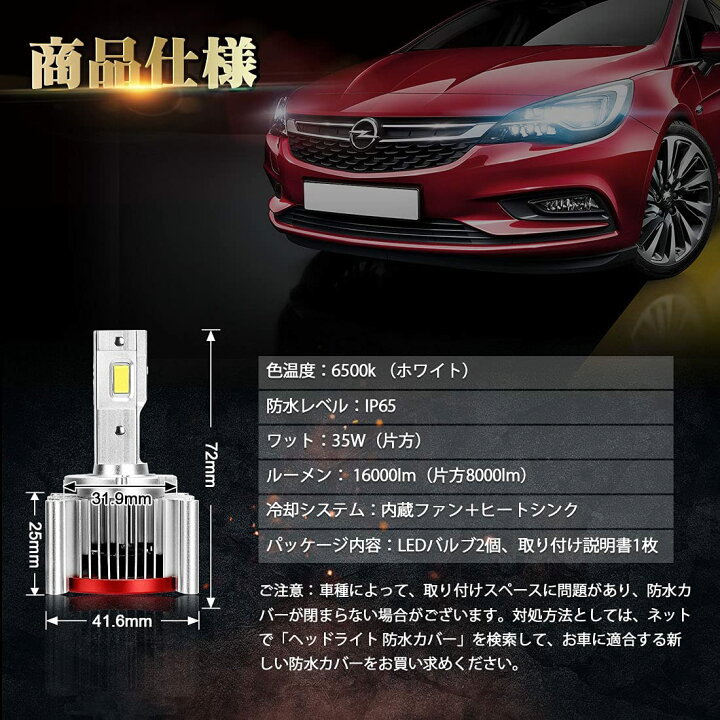 楽天市場 Hidを超えるled Suparee 車検対応 D1s D3s D8s Ledヘッドライト 6500k lm 35w 純正交換用 Led化 バルブ 加工不要 ３年保証 ｓｕｐａｒｅｅ