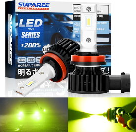 SUPAREE H8/H11/H9/H16 LEDフォグランプ 圧倒的明るさ レモングリーン 4600K レモンイエロー ホワイト 6500K イエロー 3000K DC12V車用 ファン付き 高輝度 車用LEDバルブ フォグランプ CSPチップ搭載 2個セット 1年保証