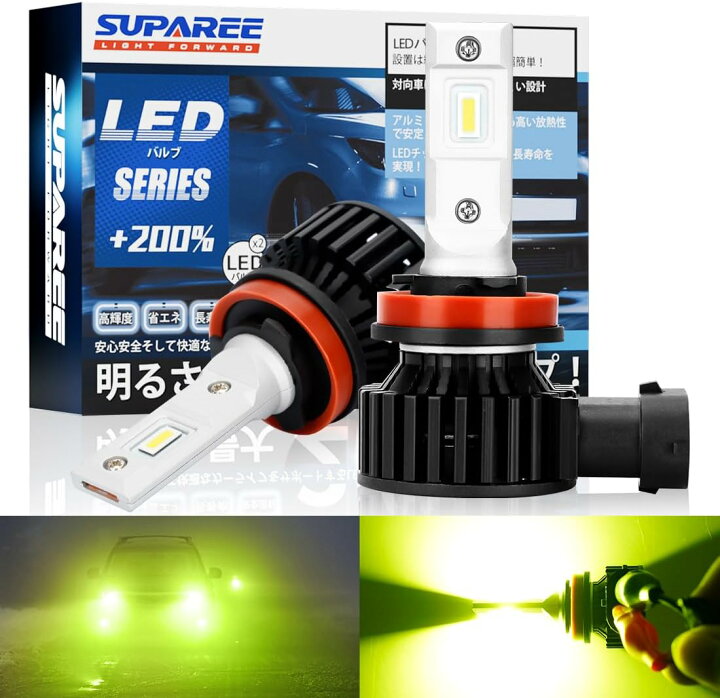 楽天市場 Suparee H8 H11 H9 H16 Ledフォグランプ 圧倒的明るさ レモングリーン 4600k レモンイエロー Dc12v車用 ファン付き 高輝度 車用ledバルブ フォグランプ Cspチップ搭載 2個セット 1年保証 ｓｕｐａｒｅｅ