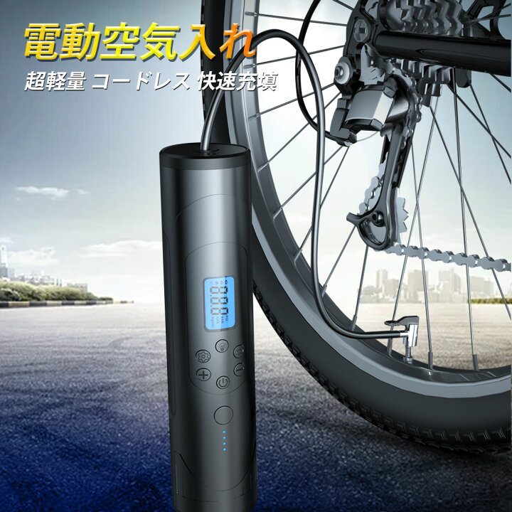 エアコンプレッサー 自転車 音が