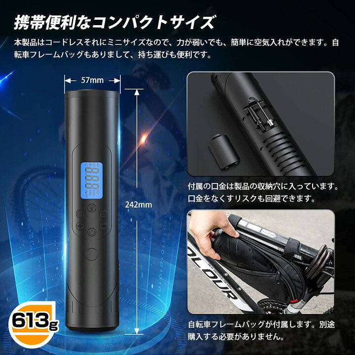 楽天市場 期間中限定 10 クーポン 53円でお得 全バルブ対応 Suparee 電動空気入れ 空気入れ 電動 自転車 自転車用 充電式 バイク サイクル 仏式 英式 米式 車 ロードバイク クロスバイク 空気入れ 携帯 軽量 小型 コンパクト 電動ポンプ バイク用 タイヤ 空気