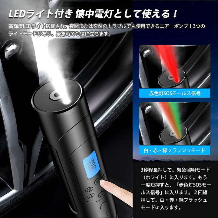 楽天市場 期間限定 1000円クーポン発行中 Suparee 電動空気入れ 空気入れ 電動 自転車 自転車用 充電式 バイク サイクル 仏式 英式 米式 車 ロードバイク クロスバイク 空気入れ 携帯 軽量 小型 コンパクト 電動ポンプ バイク用 タイヤ 空気入れ suparee 楽天市場 期間限定 1000円クーポン発行中 Suparee 電動空気入れ 空気入れ 電動 自転車 自転車用 充電式 バイク サイクル 仏式 英式 米式 車 ロードバイク クロスバイク 空気入れ 携帯 軽量 小型 コンパクト 電動ポンプ バイク用 タイヤ 空気入れ suparee