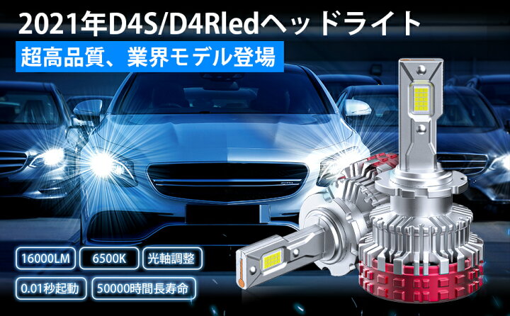 楽天市場 Suparee D2s D2r D4s D4r Ledヘッドライト D2s D4s Led ヘッドライト 爆光 D4r D2r Ledバルブ 車検対応 6000k lm 35w キャンセラー内蔵 国産車対応 加工不要 日本語取説付き 2個セット ｓｕｐａｒｅｅ