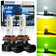 マラソン限定★特価2899円で販売中【単色・選べる3カラー】SUPAREE H11 LEDフォグ H8 H16 LED フォグラン…
