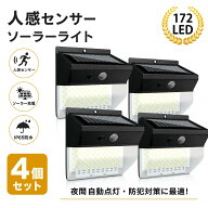 10%OFFクーポン【レビュー高評価】SUPAREE ソーラーライト 屋外 防水 人感センサーライト 屋外 ソーラー …